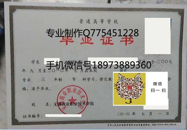 无锡商业职业技术学院2010 拷贝.jpg