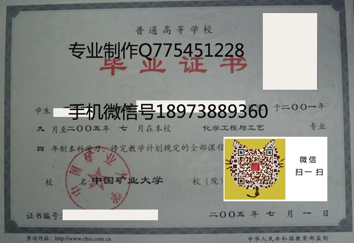 中国矿业大学2005 拷贝.jpg