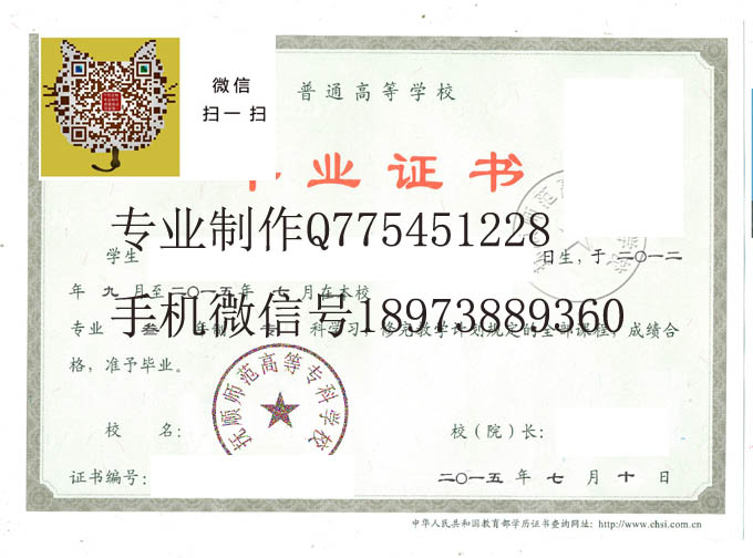 抚顺师范高等专科学校2015 拷贝.jpg