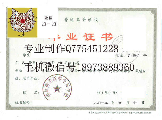 铁岭师范高等专科学校2015 拷贝.jpg