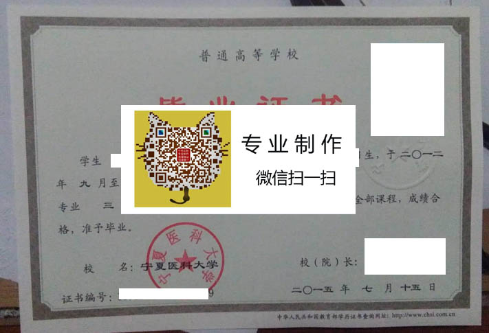 宁夏医科大学2015 拷贝.jpg