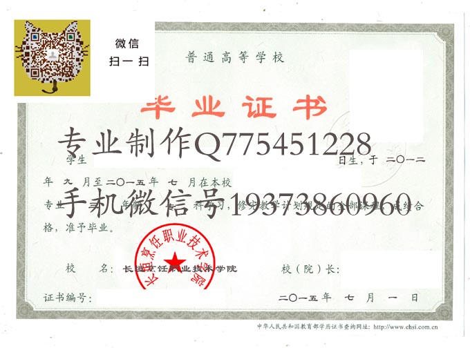 长垣烹饪职业技术学院2015 拷贝.jpg