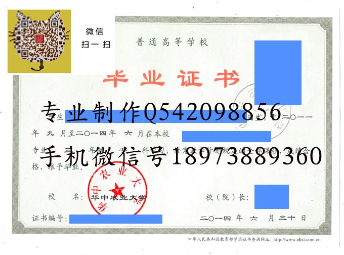 华中农业大学2014 拷贝.jpg