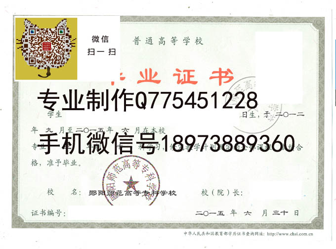 郧阳师范高等专科学校2015 拷贝.jpg