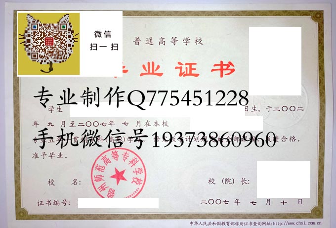 锦州师范高等专科学校2007高职 拷贝.jpg