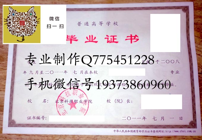 北京科技职业学院2011实物 拷贝.jpg