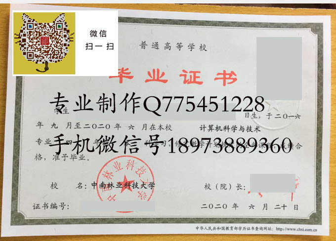 中南林业科技大学2020 拷贝.jpg