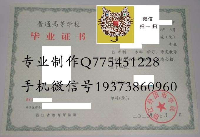 浙江外国语学院2020 拷贝.jpg 浙江外国语学院2020 拷贝.jpg